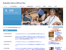 Tablet Screenshot of nobuhiko-shima.com